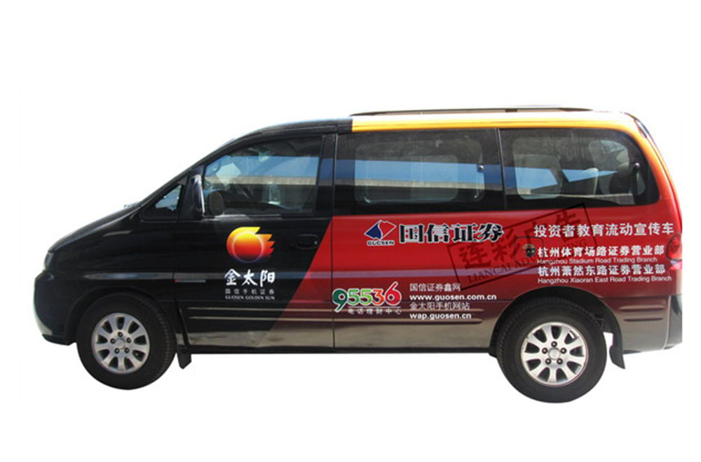 國信證券商(shāng)務車(chē)